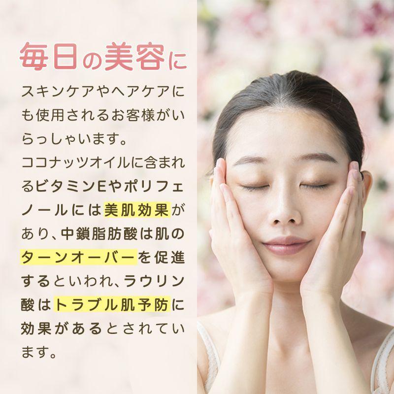 ココナッツオイル 2本セット エクーア オーガニック エキストラバージンココナッツオイル 500ml |  | 08