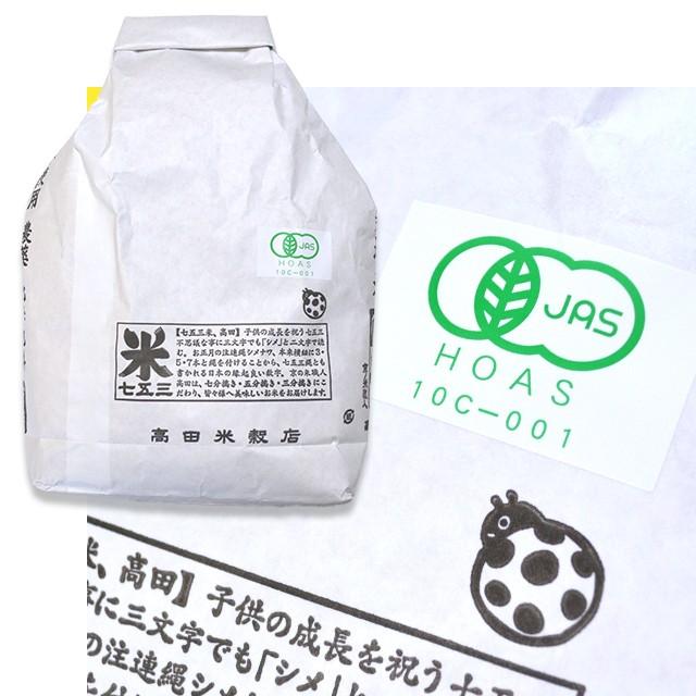 無農薬玄米 米 10kg ひとめぼれ 宮城県産 有機米 5年産｜eekome｜02