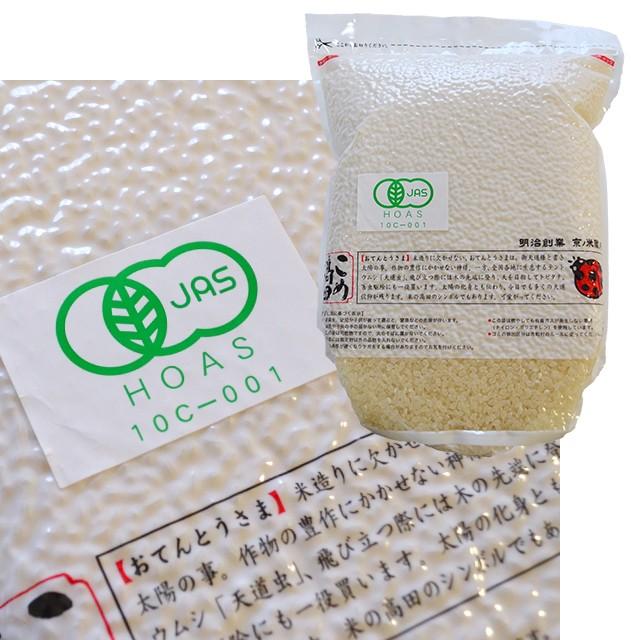 コシヒカリ 玄米 無農米 精米 分つき 米 2Kg×2銘柄 岡山 コシヒカリ 玄米 無農米 精米 分つき 米 2Kg×2銘柄 岡山