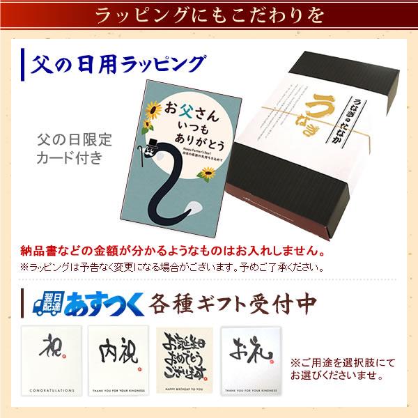 父の日 うなぎ 国産 50代 60代 70代 80代 2024 食べ物 海鮮 早割 蒲焼き 送料無料 誕生日 プレゼント ギフト お祝い 内祝 お返し 鰻 化粧箱 2〜3人用｜eel-tanaka｜15