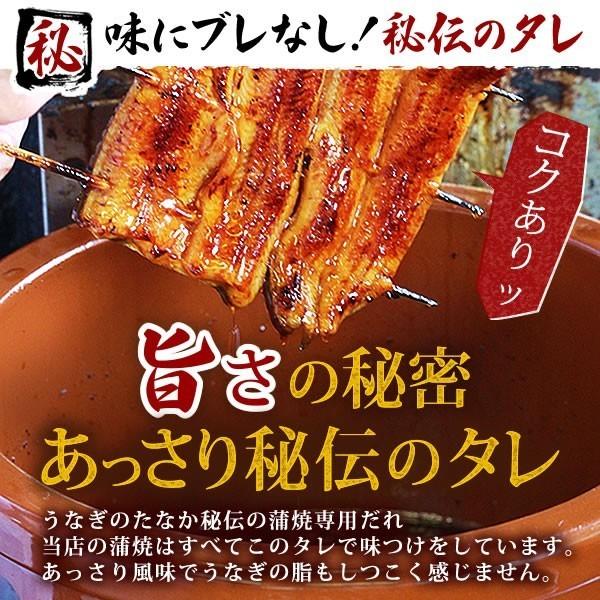 父の日 うなぎ 国産 50代 60代 70代 80代 2024 食べ物 海鮮 早割 蒲焼き 送料無料 誕生日 プレゼント ギフト お祝い 内祝 お返し 鰻 化粧箱 2〜3人用｜eel-tanaka｜07