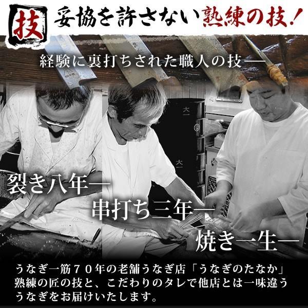 父の日 うなぎ 国産 50代 60代 70代 80代 2024 食べ物 海鮮 蒲焼き 送料無料 誕生日 プレゼント ギフト お祝い 内祝 お返し 鰻 化粧箱 2〜3人用｜eel-tanaka｜08