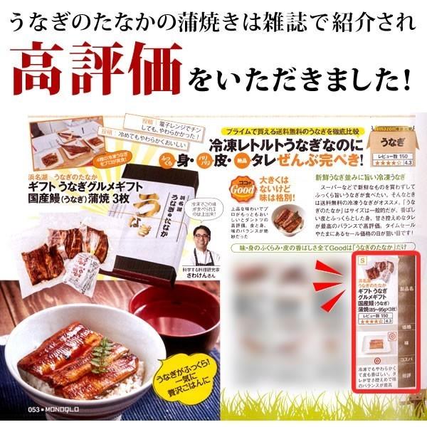 母の日 2024 プレゼント ギフト 食べ物 うなぎ 国産 お取り寄せグルメ 蒲焼き 送料無料 ウナギ 鰻 蒲焼3枚 化粧箱 Bset 2〜3人用 AA｜eel-tanaka｜09