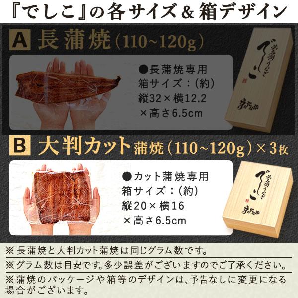 母の日 うなぎ 国産 蒲焼き 鰻 ギフト 浜名湖 特大 でしこ 食べ物 海鮮 食品 誕生日 プレゼント 早割 国産うなぎ ウナギ うなぎ蒲焼 お取り寄せ 3〜4人用_4
