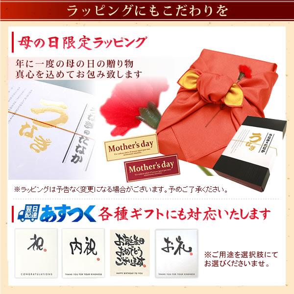 うなぎ 国産 ギフト お取り寄せグルメ 蒲焼き 食べ物 誕生日 お祝い 内祝 お返し 送料無料 ウナギ 鰻 母の日 プレゼント 風呂敷 F62 2〜3人用 AA｜eel-tanaka｜14