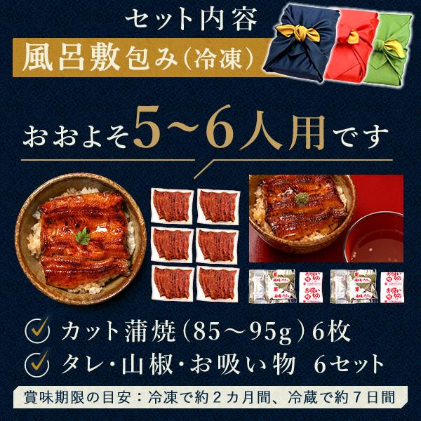 父の日 うなぎ 国産 ギフト 蒲焼き 鰻 2026 早割 海鮮 誕生日 プレゼント 冷凍 浜名湖 国産うなぎ ウナギ うなぎ蒲焼 お中元 御中元 5〜6人用 風呂敷_2