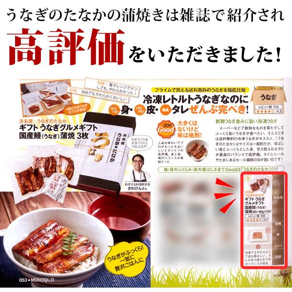 母の日 うなぎ 国産 蒲焼き ギフト 誕生日 プレゼント お祝い 鰻 食べ物 食品 海鮮 魚 浜名湖 国産うなぎ ウナギ 自宅用 うなぎ蒲焼 カット 5枚