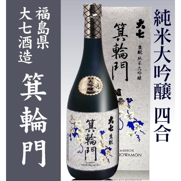 大七 (日本酒) 箕輪門純米大吟醸酒 720ml 箱付 常温品 大七酒造 (福島