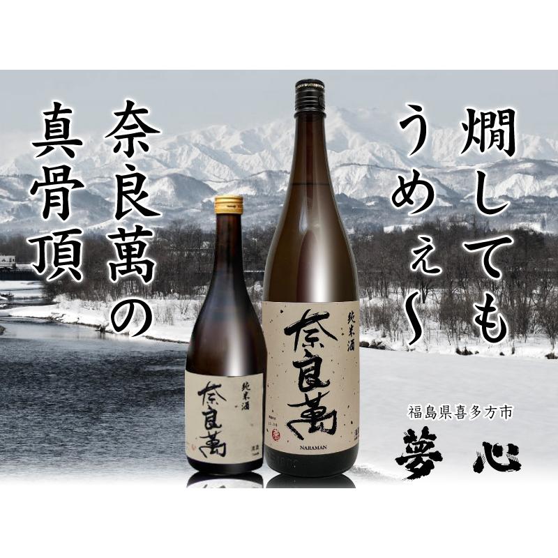 日本酒 6本セット) 奈良萬 純米酒 1800ml 箱無 常温品 会津夢心酒造