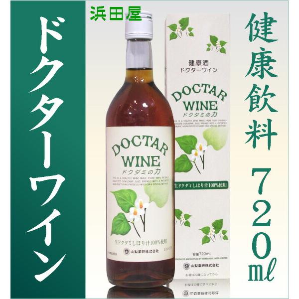 (健康酒 4本セット) ドクターワイン 720ml 箱付 山梨薬研 (山梨県) 美味しい どくだみ ワイン　 |  | 01