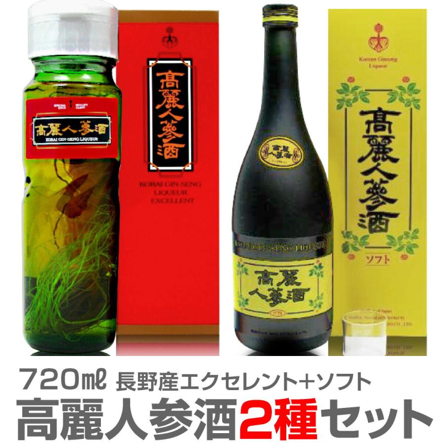 高麗人参 瓶詰め 公式 高麗人参酒R 700ml 養命酒製造の公式ショップ