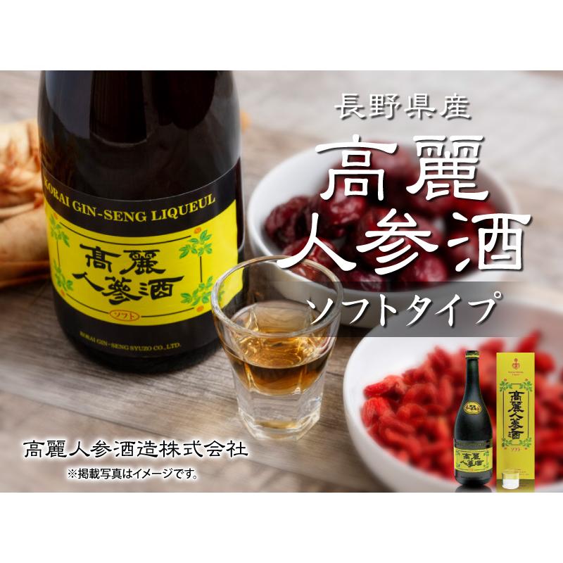 高麗人参酒) ソフト 10年物 720ml 黄箱 常温品 国産品 朝鮮人参酒 高麗