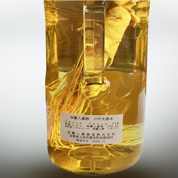高麗人参酒　新品未使用。 国産高麗人参酒) 6年物根入り高麗人参酒 1800ml 包装不可 (長野県産