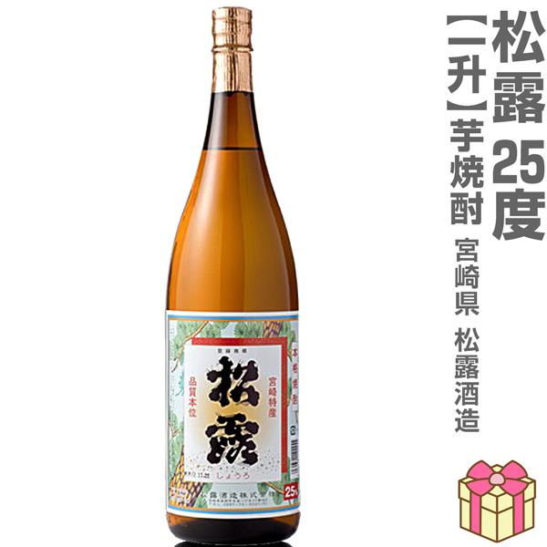松露酒造 (芋焼酎 6本セット) 松露 芋焼酎 25度 1800ml 箱無 常温品