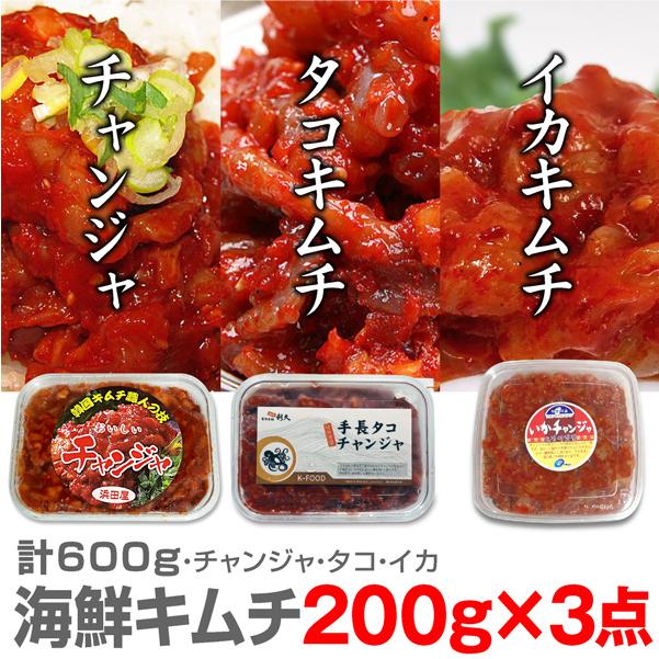 浜田屋のおいしいキムチ○【冷凍】【3個 合計600g】タラチャンジャ