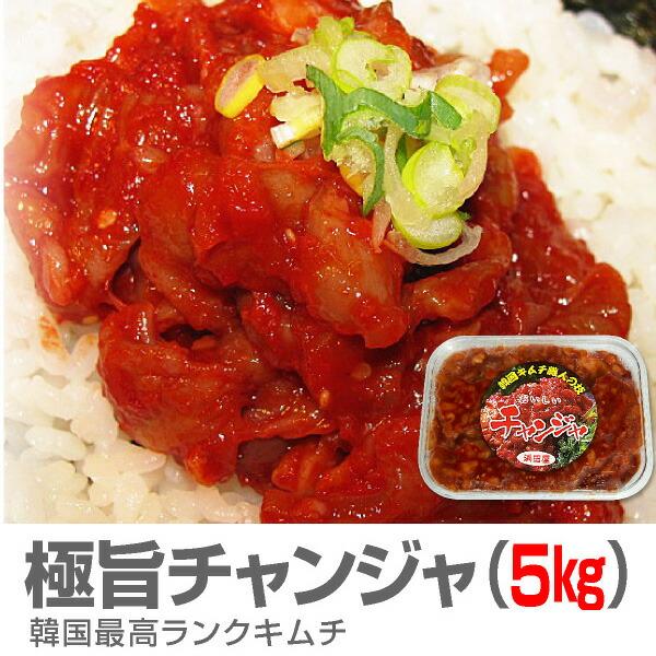 ● 浜田屋のキムチ (冷凍品) (10個 合計5kg) 極旨 ほどよいコリコリタラチャンジャ (500gパック×10個) (韓国キムチ) |  | 06