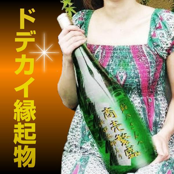 No.1コース 名入れ彫刻 特大日本酒文字3行コース (益々繁盛 4500ml