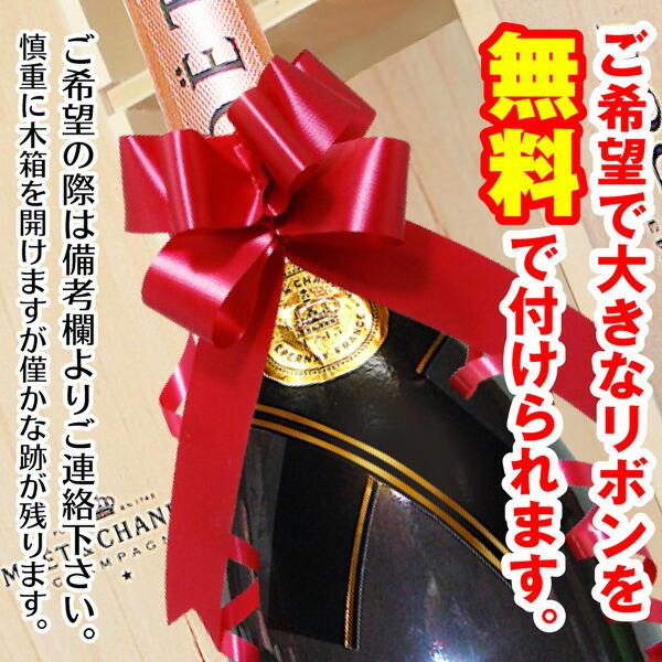 モエ アンペリアル (シャンパン) エ シャンドンロゼ 3000ml 木箱付