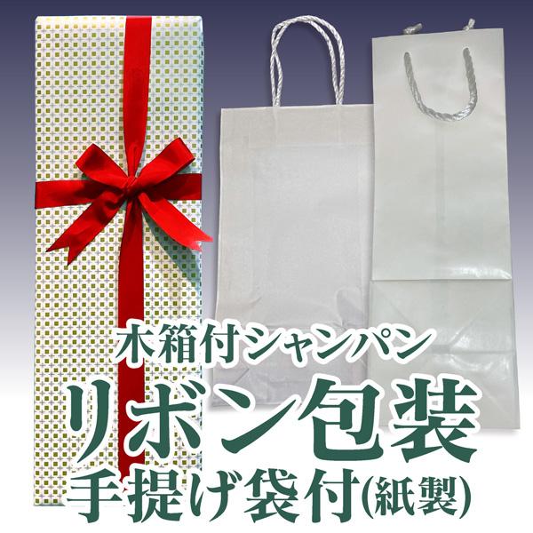 ドンペリニヨン 【おいしいシャンパン】リボン包装・紙手提袋付 ドン