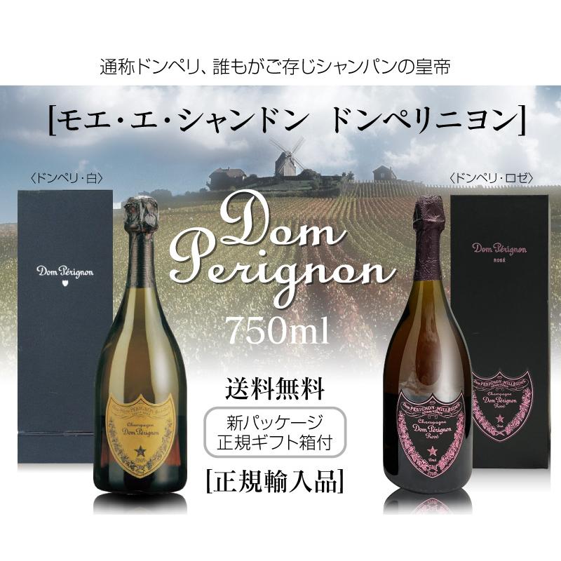 ドンペリニヨン 【おいしいシャンパン】リボン包装・紙手提袋付 ドン 