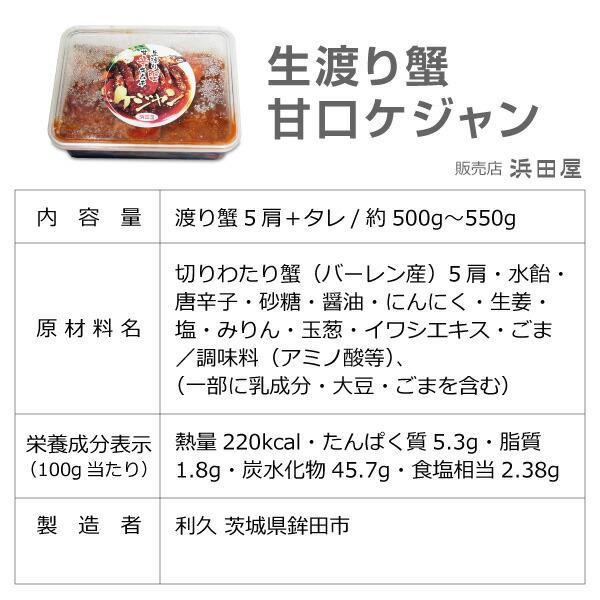 ●  (10個) 甘口ケジャン 渡り蟹キムチ(500g ×10個セット) 浜田屋のキムチ (冷凍品)冷凍賞味期限4か月以上の品 |  | 01