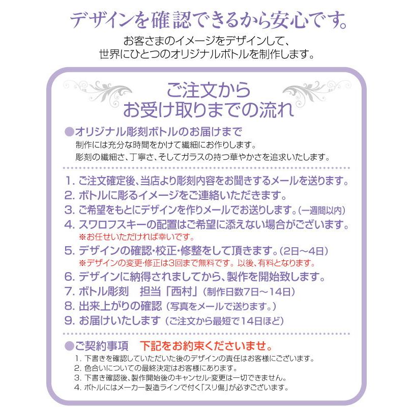 No.3コース 名入れ彫刻 特大日本酒記念彫刻ボトル 益々繁盛（特大 1800ml瓶 2本半 4500ml）デコボトル【送料無料】｜eemise｜03