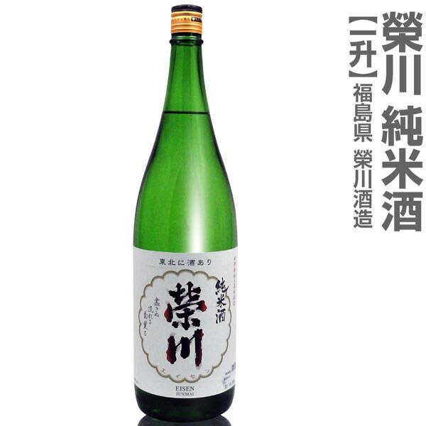 (福島県)1800ml 栄川 純米酒 箱無 常温発送 会津榮川酒造の日本酒