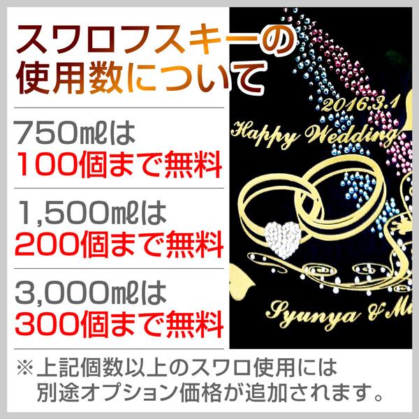 正規スワロフスキー名入れ彫刻ボトル・ 1500mlヴーヴ クリコ（白）マグナムシャンパン デコシャン【送料無料】の画像