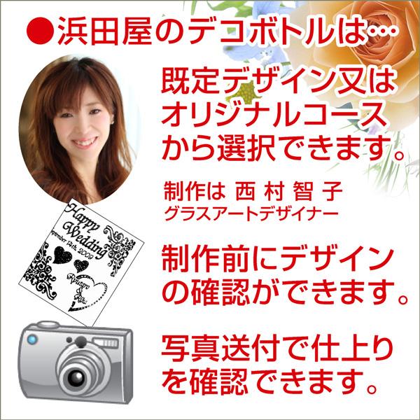 正規スワロフスキー名入れ彫刻ボトル・ 1500mlヴーヴ クリコ（白）マグナムシャンパン デコシャン【送料無料】の画像