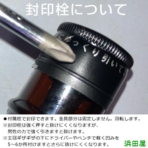 6本 1800ml 衛生的リサイクル瓶 【茶色】ガラス瓶 封印キャップ付