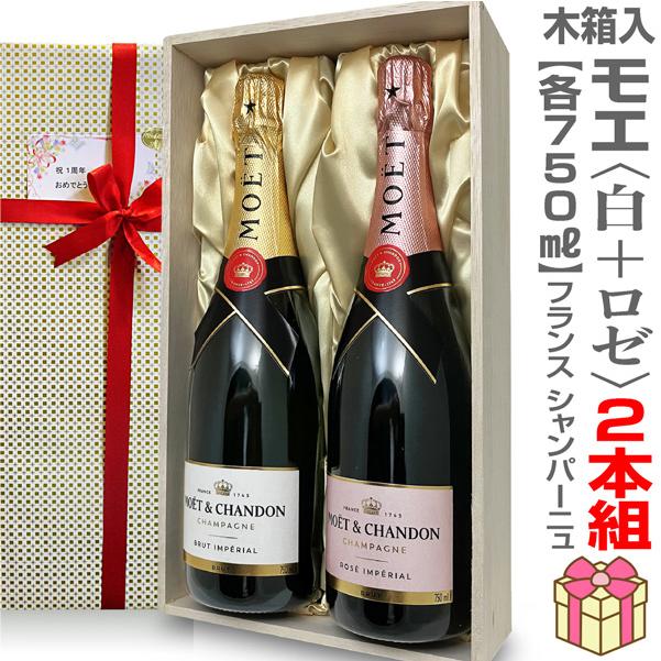モエ アンペリアル (シャンパン 2本セット) リボン包装 紙手提袋付 エ