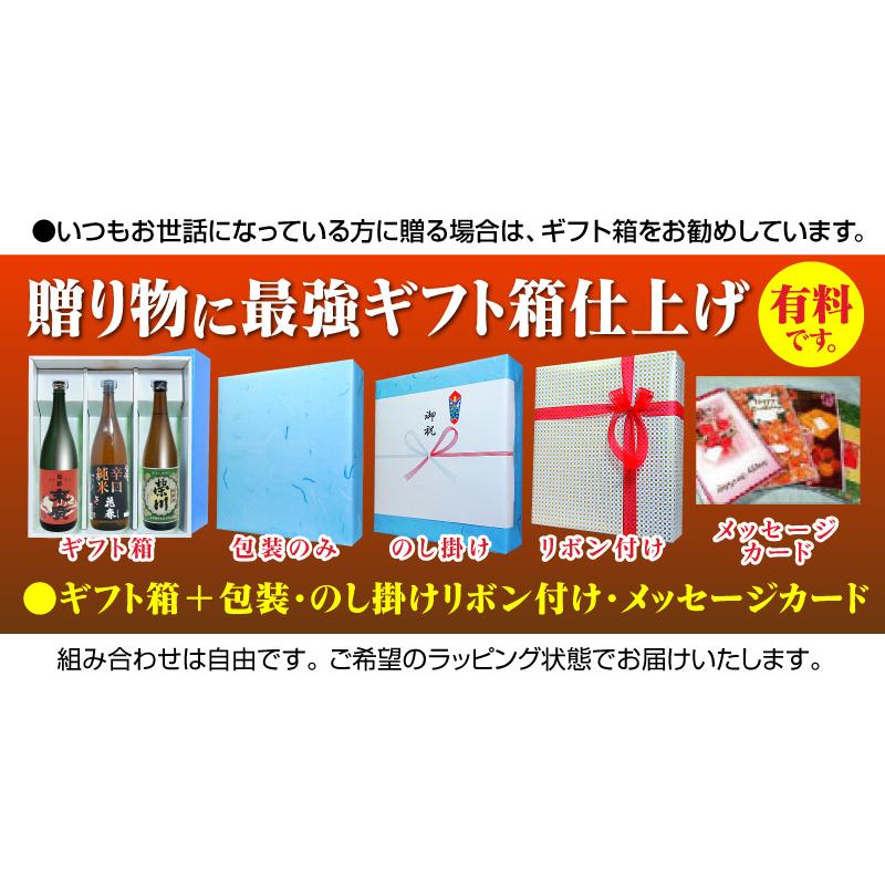 【日本酒 720ml 3本セット】末廣鬼羅辛口吟醸酒 花春辛口純米酒 榮川特醸酒 箱無 (のし紙 リボン掛け ギフト包装 メッセージカード可) |  | 01