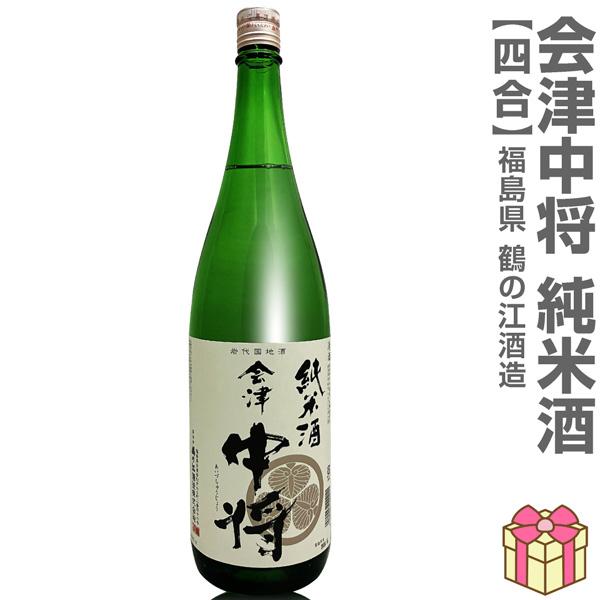 【日本酒 720ml 3本セット】 國権純米酒 会津中将純米酒 奈良萬無濾過純米酒 箱無 (福島県) (のし紙 リボン掛け ギフト包装 メッセージカード可) |  | 02