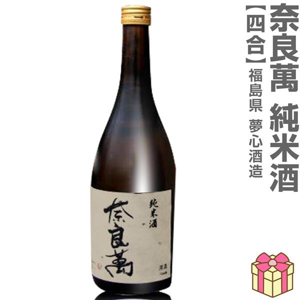 【日本酒 720ml 3本セット】 國権純米酒 会津中将純米酒 奈良萬無濾過純米酒 箱無 (福島県) (のし紙 リボン掛け ギフト包装 メッセージカード可) |  | 03