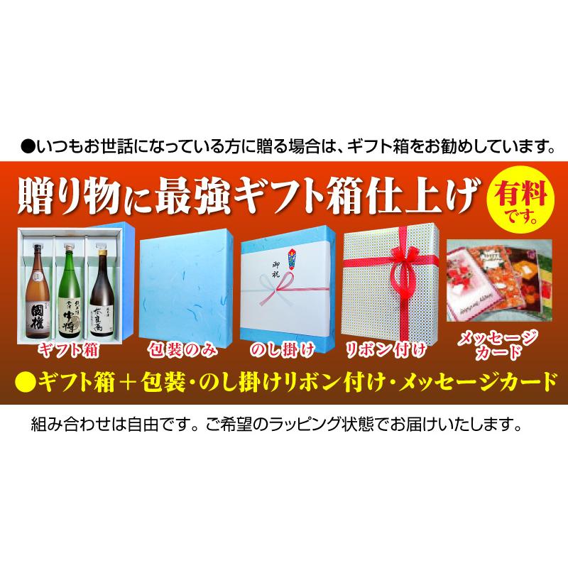 【日本酒 720ml 3本セット】 國権純米酒 会津中将純米酒 奈良萬無濾過純米酒 箱無 (福島県) (のし紙 リボン掛け ギフト包装 メッセージカード可) |  | 04