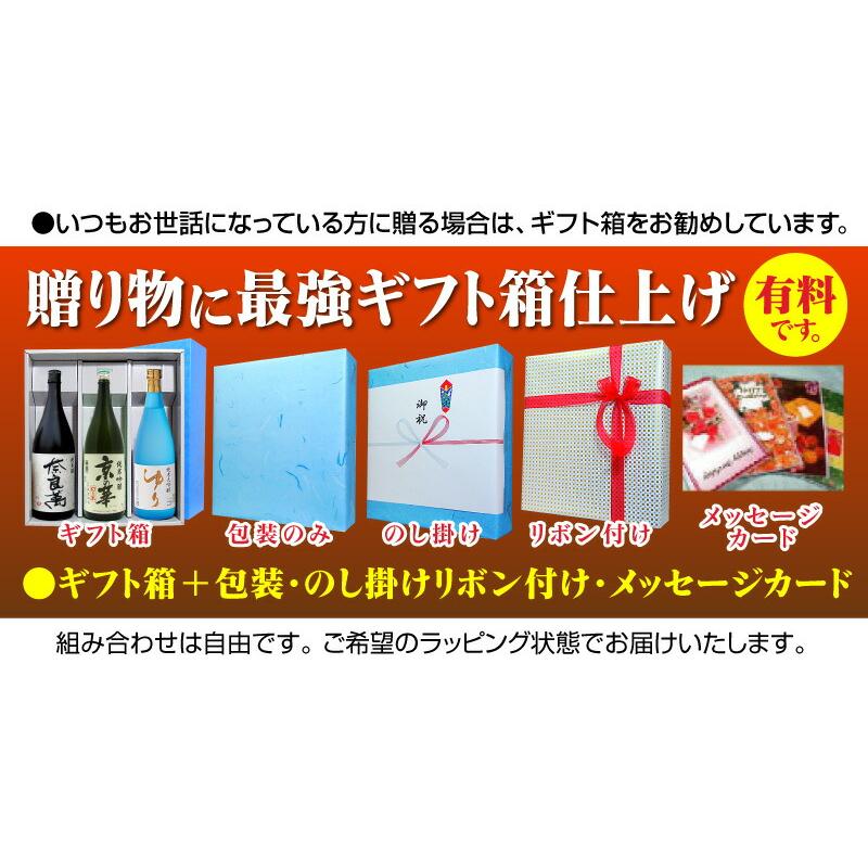 【日本酒 720ml 3本セット】奈良萬純米酒 ゆり純米大吟醸酒 京の華純米吟醸酒 箱無 (福島県) (ギフト包装可) |  | 01