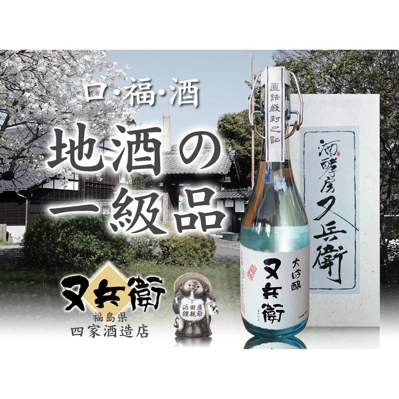 日本酒) 又兵衛大吟醸酒 720ml 箱付 常温品 四家酒造店 (福島県) 全国