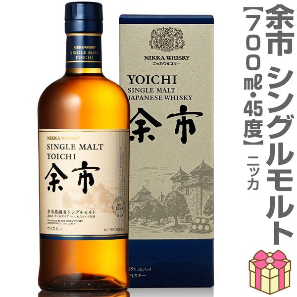 未開栓! 余市 YOICHI シングルモルトウイスキー 700ml 2本セット 余市シングルモルト 700ml 2本 余市2本セット ◇未開栓◇ニッカ