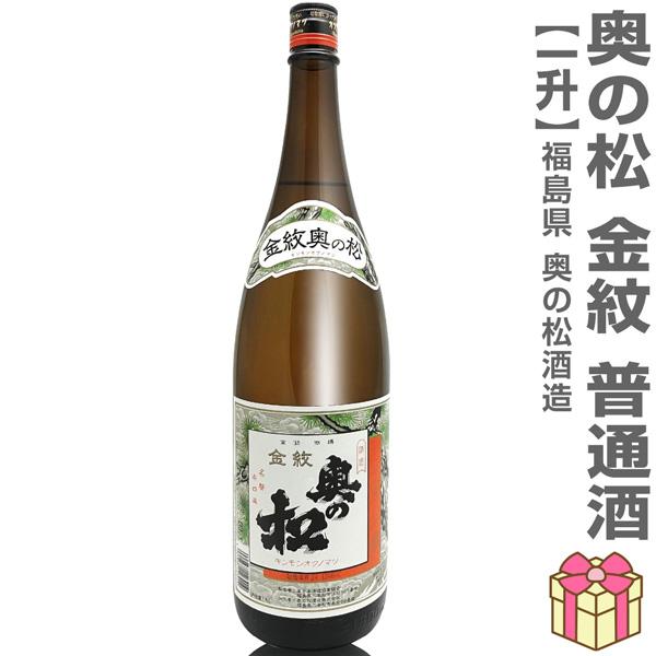 日本酒) 奥の松 金紋会津 普通酒 1800ml 箱無 常温品 奥の松酒造 (福島