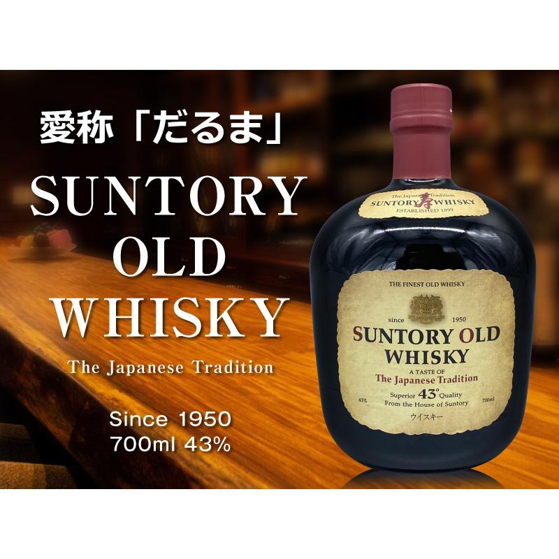 ウイスキー 2本セット) サントリー オールド 43度 700ml 簡易ギフト箱
