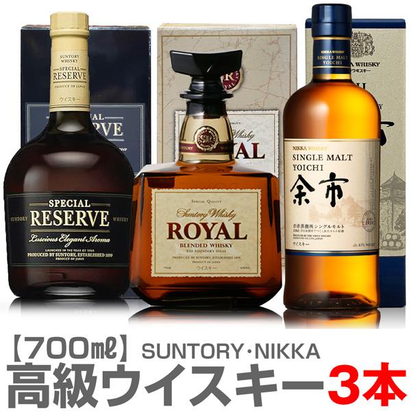 サントリーローヤル 720ml 3本セット ウイスキー 3本セット) 懐かしの高級ウイスキー飲み比べ リザーブ 余市