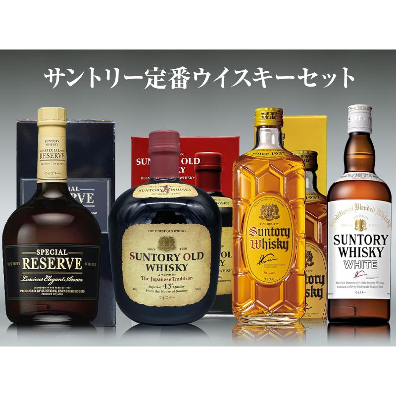 ★未開栓 ウイスキー 4本セット サントリー角 リザーブウイスキー ローヤル おいしいウイスキー・4本組】サントリー4本飲み比べ＝リザーブ＋
