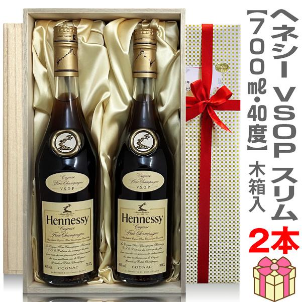 Hennessy VSOP 2本セット ヘネシー VSOP 2本セット 【公式通販】