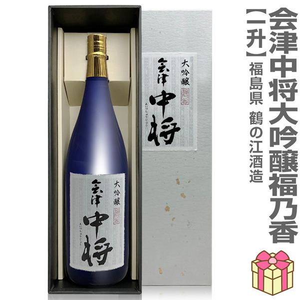 福霧 日本酒と升3個セット 福霧 日本酒と升3個セット