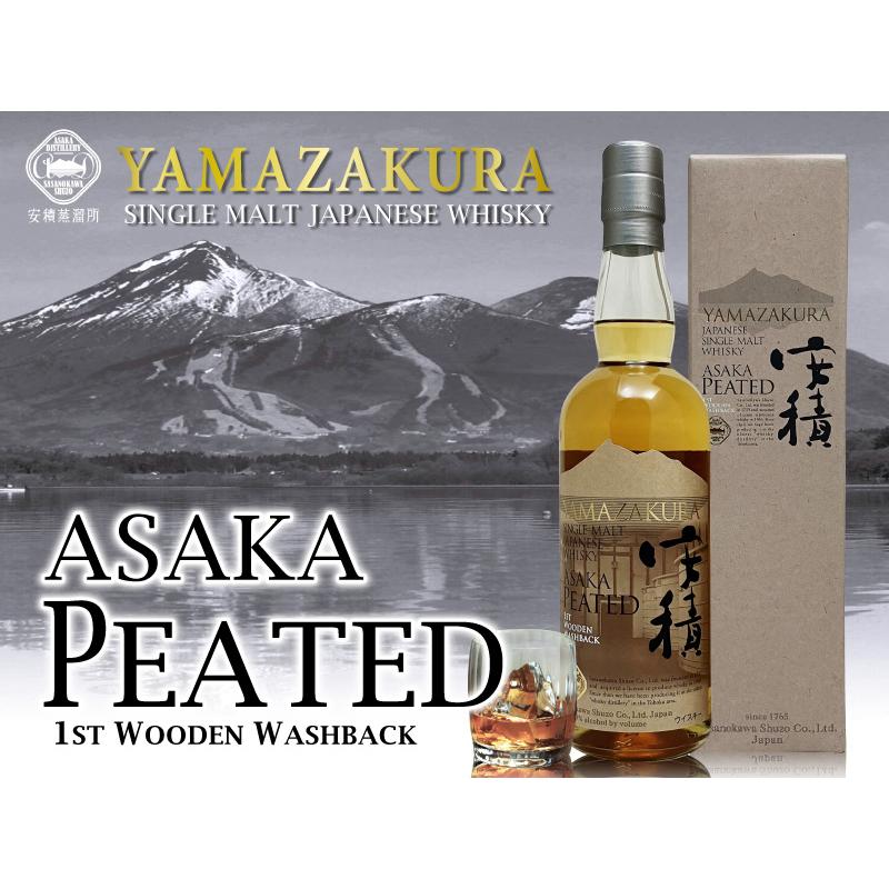 おいしいウイスキー】笹の川 山桜 安積PEATED(ピーテッド)シングル
