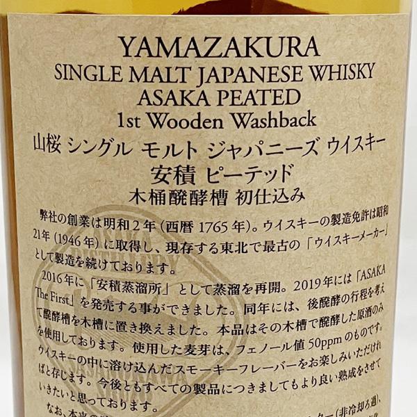 新発売>YAMAZAKURA 安積 ピ－テッド[ 1ST ] 限定 2000本 新発売