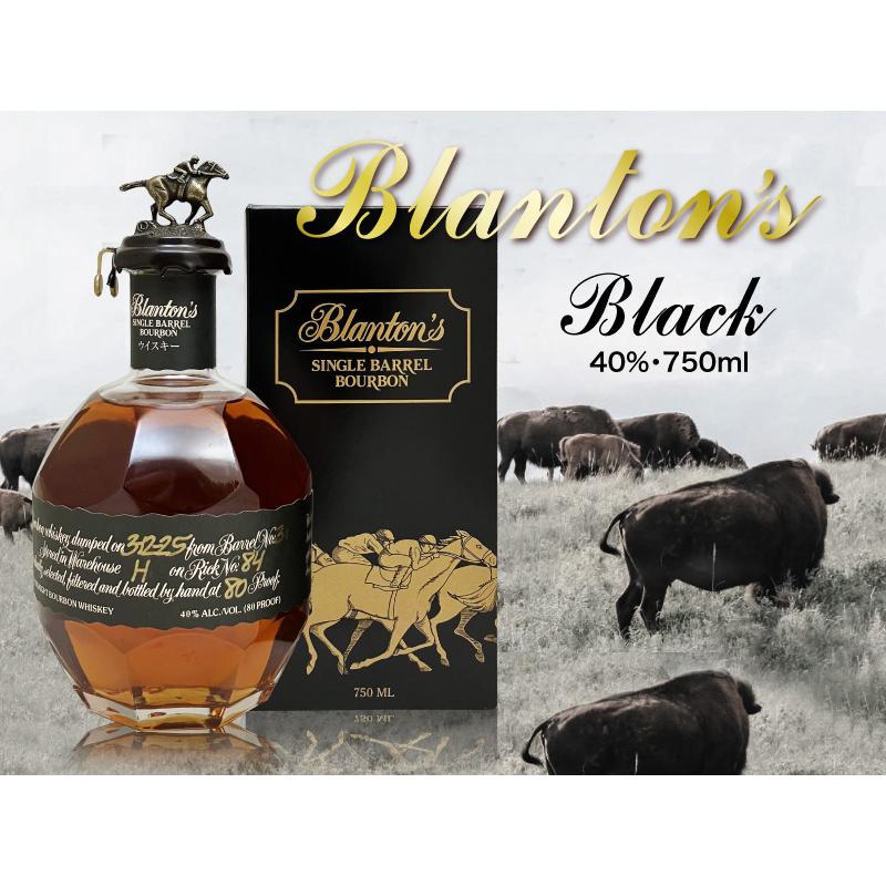 ブラントンブラック750ml×2本セット。 ブラントン ブラック シングル