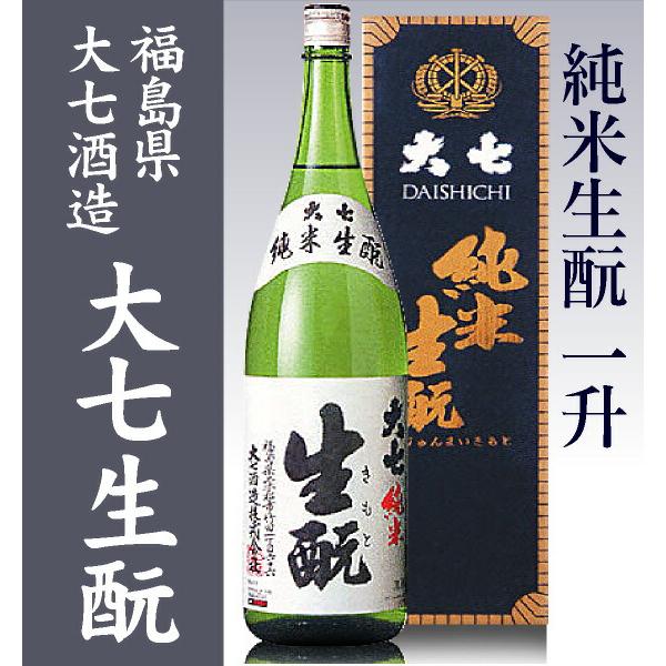 (福島県)【2本セット】1800ml 大七酒造 純米生もと 箱付 常温発送【送料無料 クール品同梱不可】大七酒造の日本酒｜eemise｜02