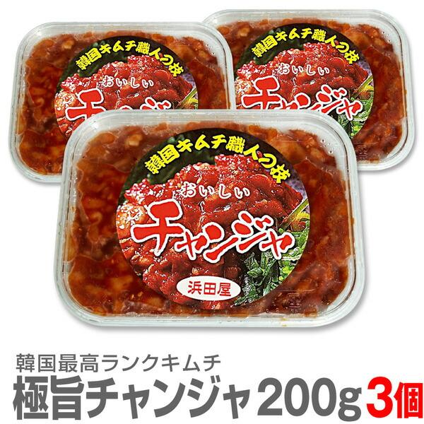 ○【冷凍】【3個 合計600g】極旨 ほどよいコリコリチャンジャ(200g×3個)【送料無料 非冷凍品同梱不可】【韓国キムチ】 :hk90016:酒とキムチの浜田屋ヤフー店 - 通販 - Yahoo!ショッピング ○【冷凍】【3個 合計600g】極旨 ほどよいコリコリチャンジャ(200g×3個)【送料無料 非冷凍品同梱不可】【韓国キムチ】 :hk90016:酒とキムチの浜田屋ヤフー店 - 通販 - Yahoo!ショッピング