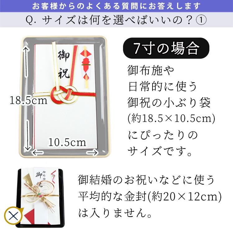 切手盆 PC 8寸 金縁付・金縁なし 紀州漆器 001-066 日本製 : 漆器と